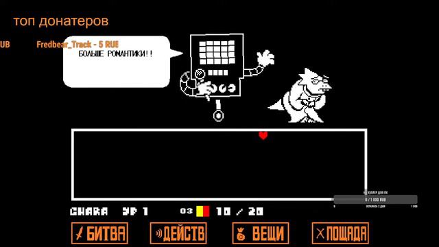 Играем в Undertale по пути Genoцида смотреть онлайн