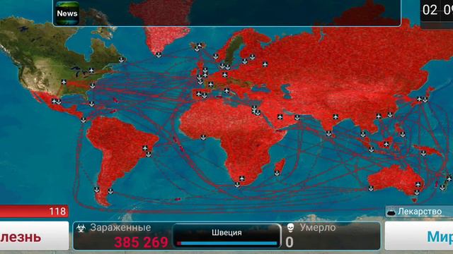 plague Inc режим болезни прион смотреть онлайн