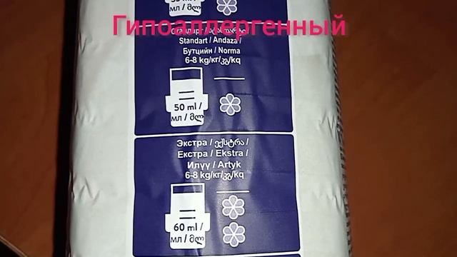 Кондиционер для детского белья LENOR Детский концентрат 2 л Видеоотзыв (обзор) Анатолия смотреть онлайн