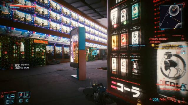 Достижения Cyberpunk 2077 смотреть онлайн