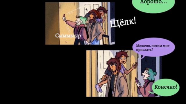 Совиный дом・Комикс #4 смотреть онлайн