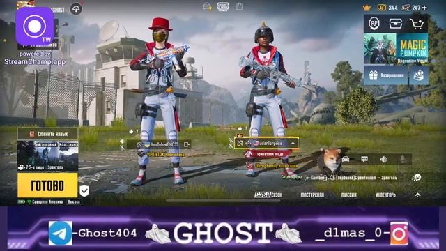 ЧАСТЬ2 СОН ДЛЯ СЛАБАКОВ!?|ПУШИМ ДУО❤️|УСПЕЕМ ВЗЯТЬ ЗАВИКА??|PUBG MOBILE?|iPhone11? смотреть онлайн