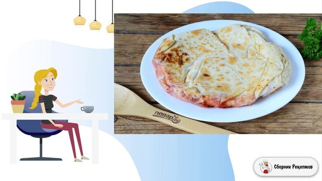 Сборник рецептов