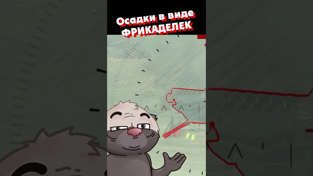 ВЫХОДИТ ИНТЕРЕСНО... | @Ozvu4enoMedoedom смотреть онлайн