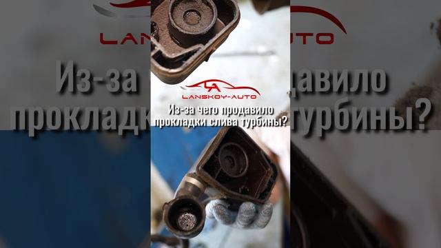 На VOLVO XC90 продавило прокладки слива турбины. Под замену пошли бачок и трубки. смотреть онлайн