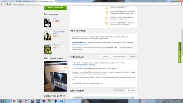 как активировать ключи купленные в EpicKey.ru смотреть онлайн