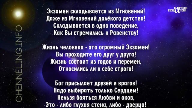 24.11.2020 Катрен Нельзя забывать что Вы  Боги и рождены от Создателя!