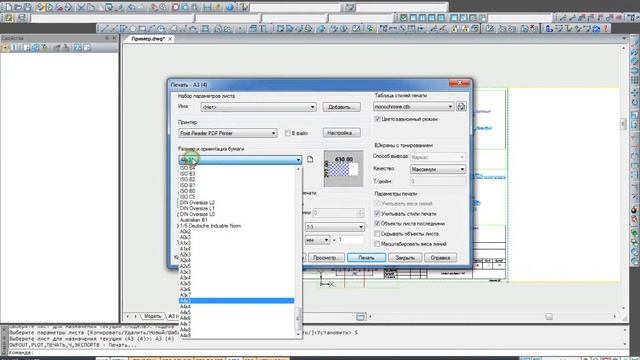 Сохранить в Pdf (dwg в Pdf) в NanoCAD