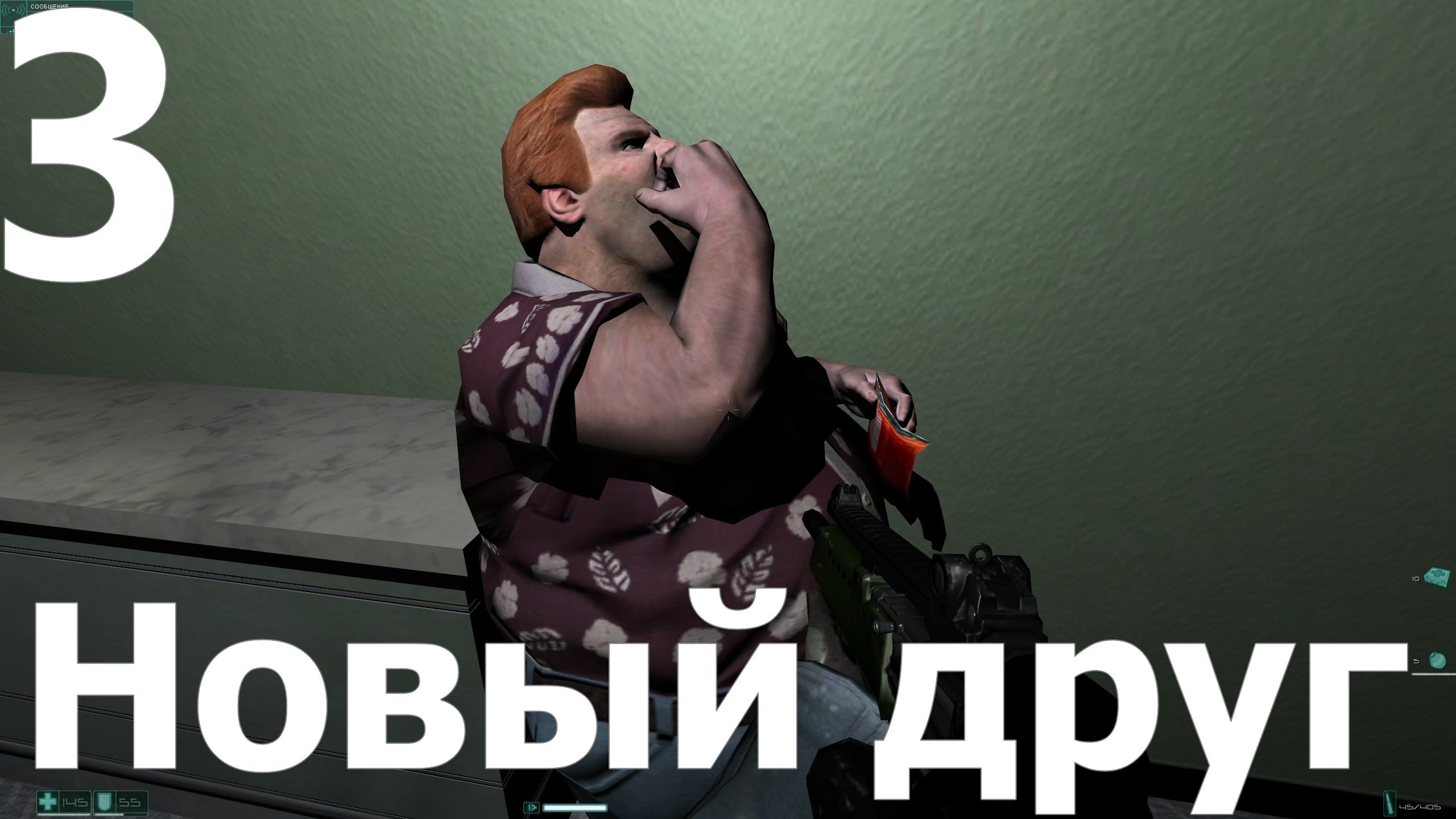 Прохождение игры F.E.A.R. №3 - Новый друг