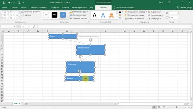 Онлайн курс Excel: 6-4 Форматирование графических объектов смотреть онлайн