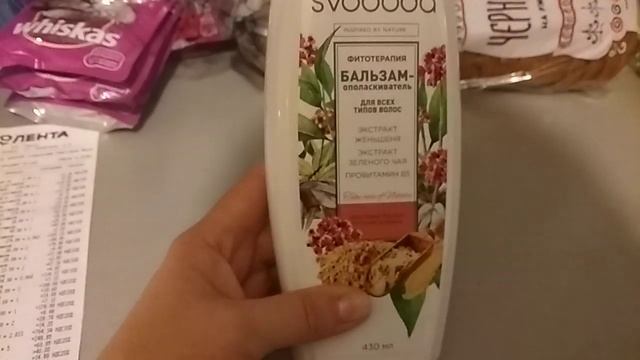 Покупка продуктов в "Ленте" смотреть онлайн