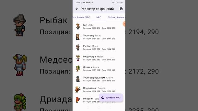 (ОБЗОР)редактор сохранений Террарии | TR save editor смотреть онлайн