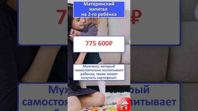 ? Материнский капитал 2023 Какой размер выплаты положен россиянам #shorts смотреть онлайн