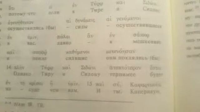 Песня по Евангелию от Луки, 10:13-15. Горе тем, кто не покаялся! смотреть онлайн