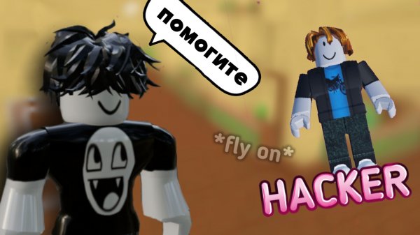 😡ЧИТЕРЫ И ТИММЕРЫ ЗАХВАТИЛИ ММ2 *помогите😭*