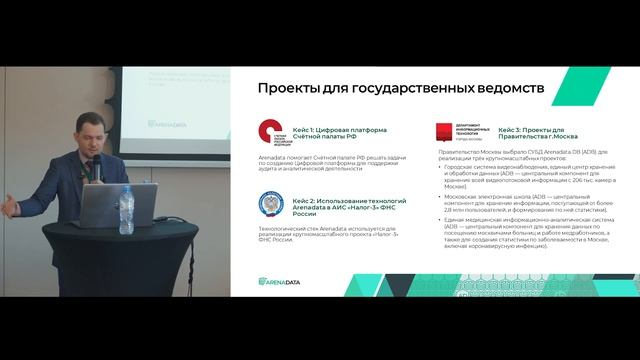 Compit - замещение Oracle на Arenadata в Республике Беларусь смотреть онлайн