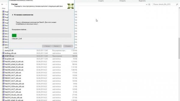 Установка DirectX 9.0с
