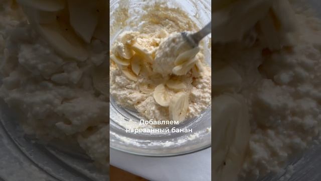 Вкусные пп творожные оладушки ❤️ рецепт в комментариях?? месяц пп рецептов, день 11/30 смотреть онлайн