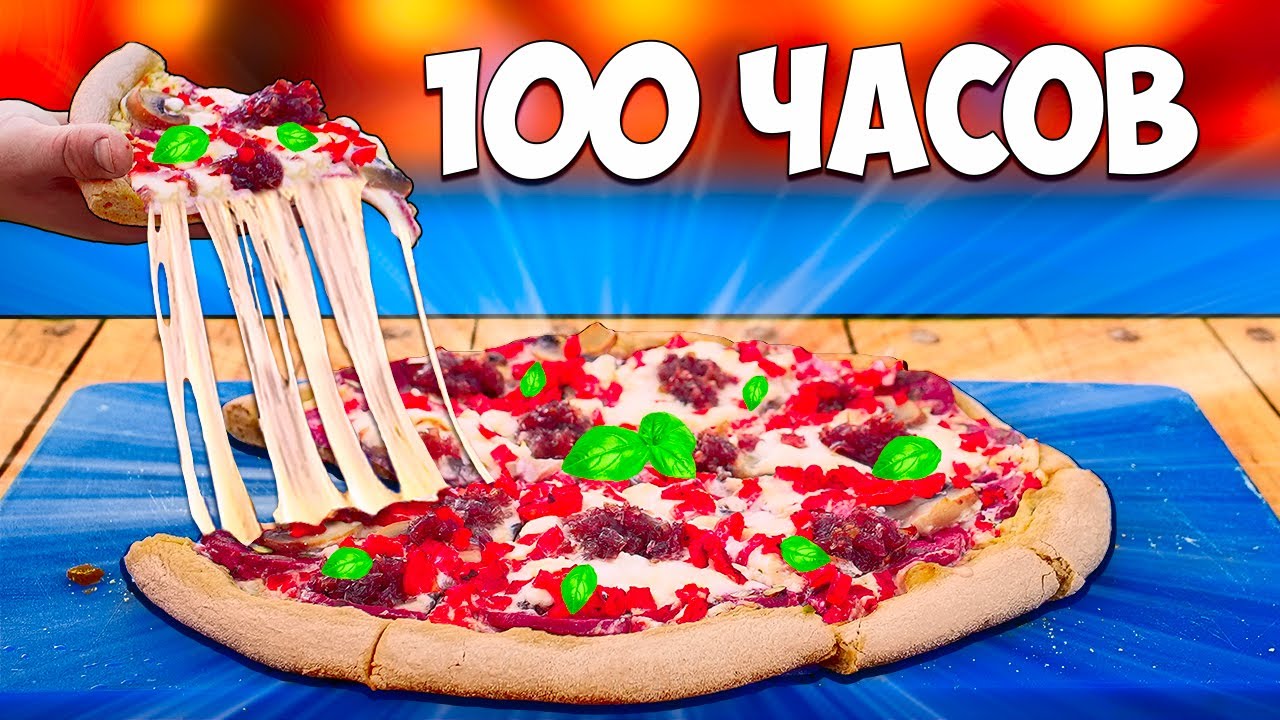 100-ЧАСОВ ПИЦЦА (Ванзай) смотреть онлайн