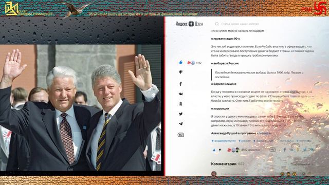 Александр Руцкой о Ельцыне смотреть онлайн
