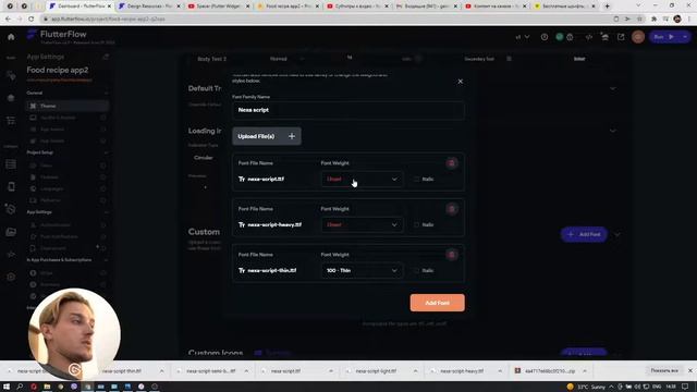 Кастомные шрифты FlutterFlow - есть нюанс! смотреть онлайн