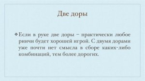 04-2 Яку и дора ориентированная игра