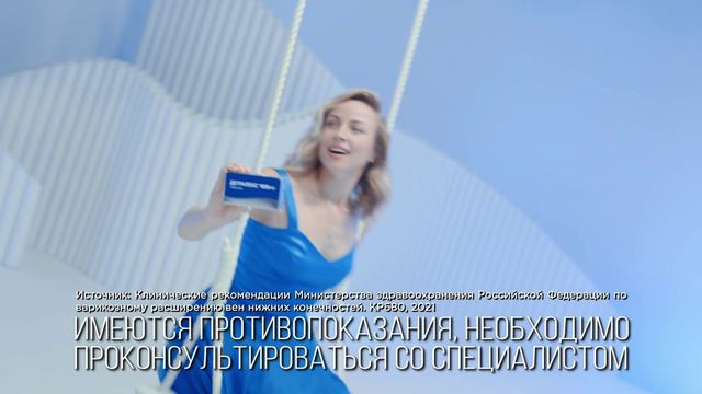 Качели. Детралекс