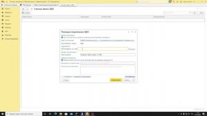 Как настроить ЭДО в 1С: Розница | Микос Программы 1С
