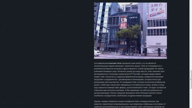 Vertu официально покидает Японию смотреть онлайн