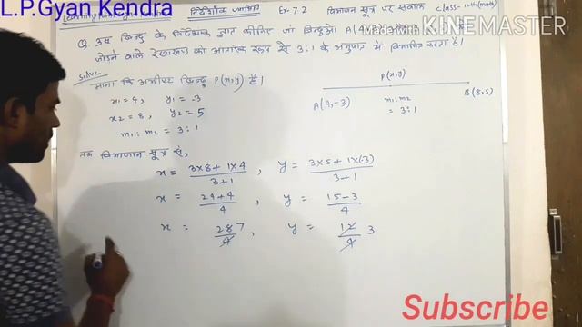 coordinate geometry class 10/ Exercise 7.2 Class 10 ncert book/vibhajan sutra par sawal by V.Sir смотреть онлайн