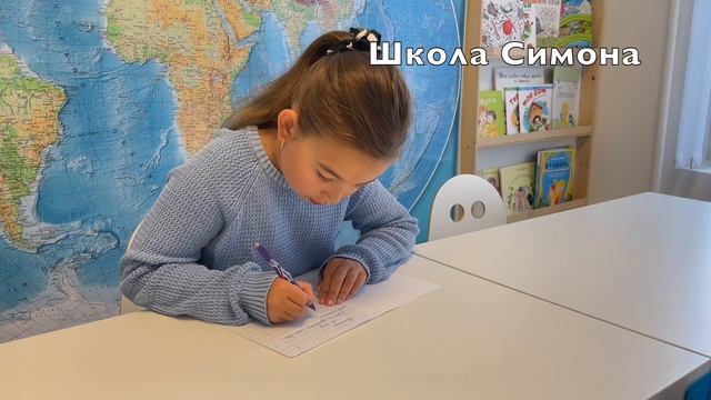 Диктант (2 класс)