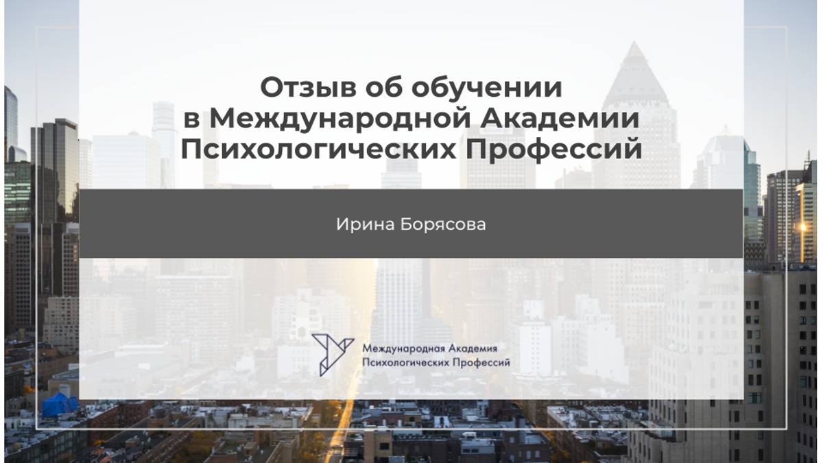 Ирина Борясова смотреть онлайн