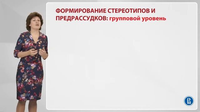 8 2 Изменение межгрупповых отношений смотреть онлайн