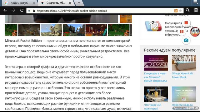 Как скачать minecraft (бесплатно) смотреть онлайн