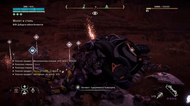 Horizon Zero Dawn / Бесконечный фарм ресурсов - Бегемот смотреть онлайн