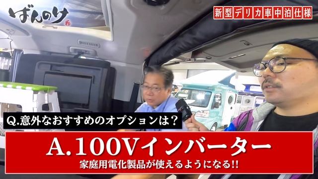 新型デリカD:5の車中泊仕様が最高すぎた！！！ смотреть онлайн