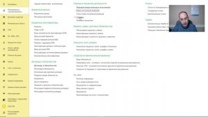 1С:БГУ Формирование плана ФХД