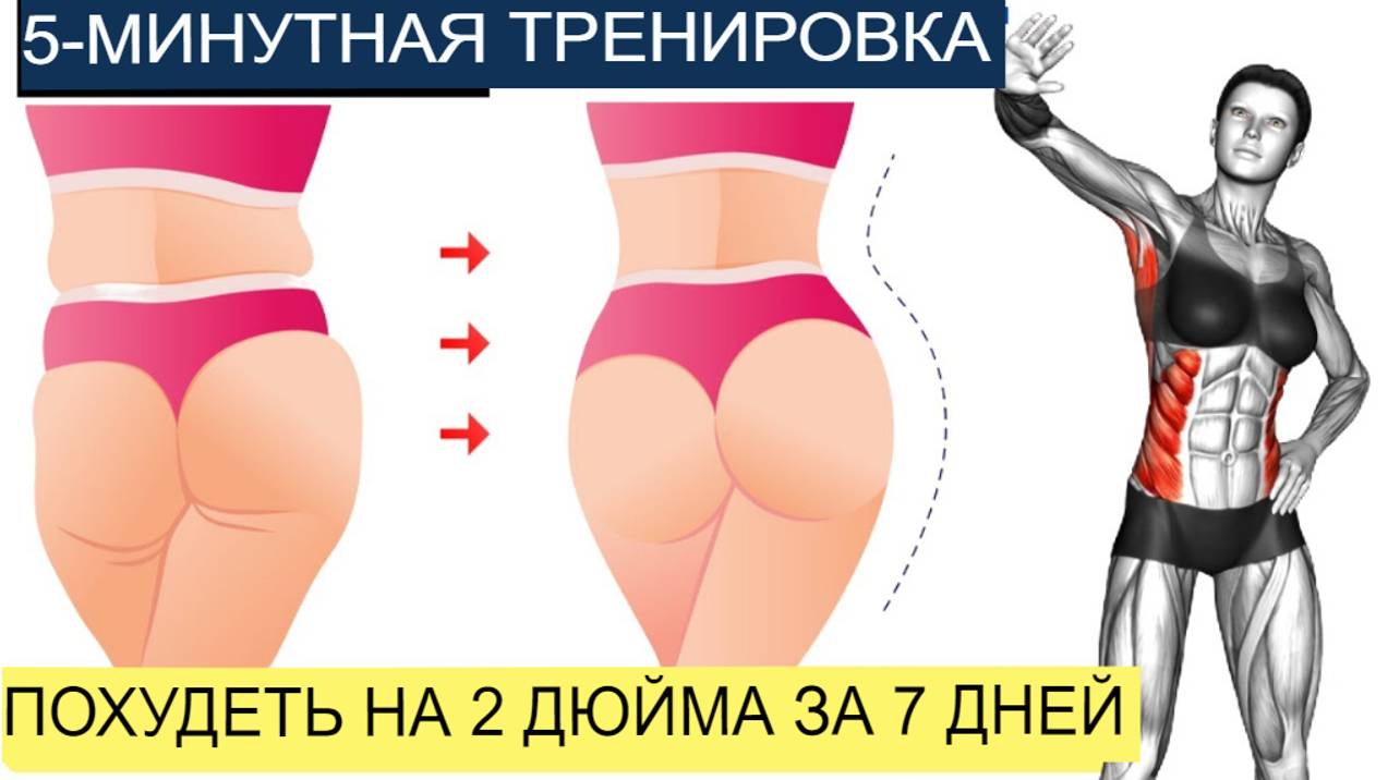 5-минутная тренировка стоя . смотреть онлайн