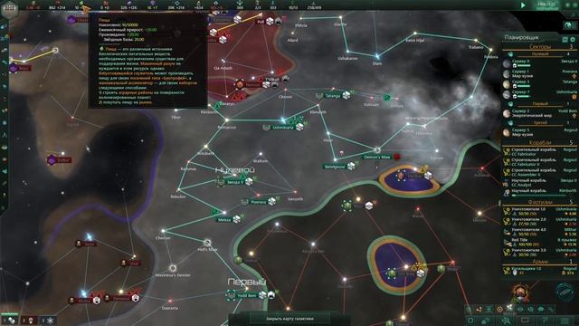Stellaris Letsplay. Экстерминаторы-66. Финал! смотреть онлайн