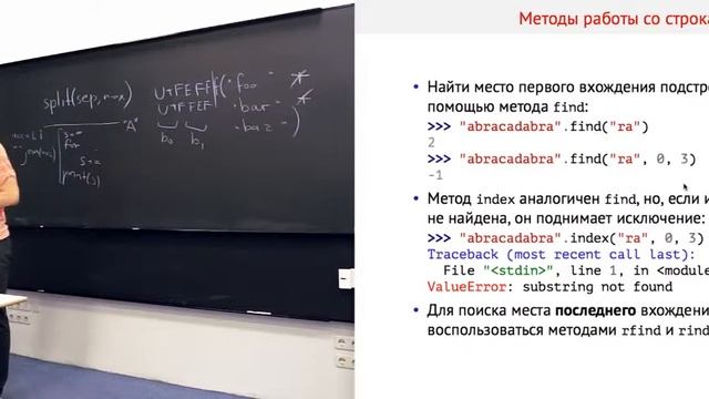 04 - Python. Строки, байты, файлы и ввод - вывод смотреть онлайн