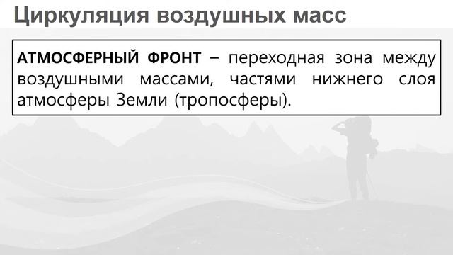 2/6 Факторы, определяющие климат России смотреть онлайн