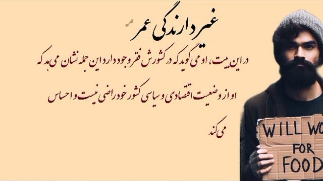 #آهنگ انتقادی بگذرد بگذرد عمر من بگذرد با توضیحات ابیات و تبدیل نمودن شعرآن به نثر смотреть онлайн