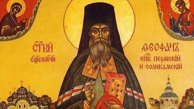 Православный календарь. Священномученик Феофан, епископ Пермский и Соликамский. 24 декабря 2019 смотреть онлайн
