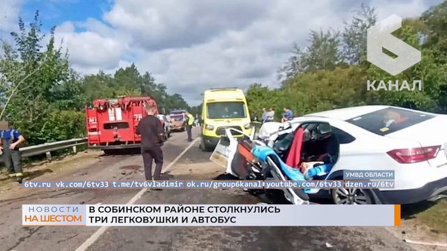 В Собинском районе столкнулись три легковушки и автобус смотреть онлайн