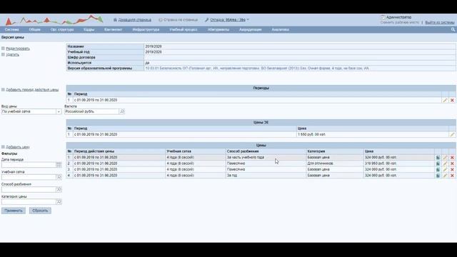 Изменения в модуле 