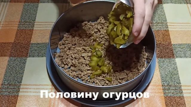 Салат с куриной печенью и солеными огурцами.Очень вкусно! смотреть онлайн