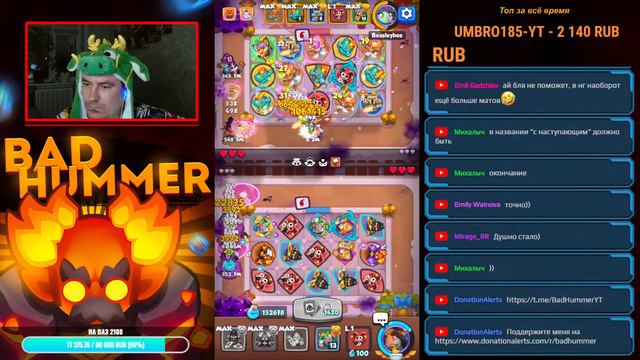 RUSH ROYALE 23.0 I ПОСЛЕДНИЙ СТРИМ В ЭТОМ ГОДУ I ВСЕХ С НАСТУПАЮЩЕМ I смотреть онлайн