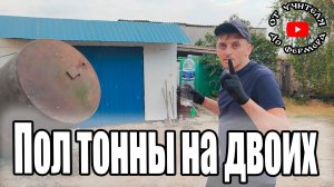 Вынесли трехкубовую бочку руками