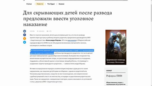 Как ЧСВ подвозили   читаем Woman Ru (Protozverei)