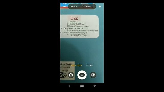 INTERNETSIZ KAMERALI TARJIMON ПЕРЕВОДЧИК ПО ФОТО. смотреть онлайн